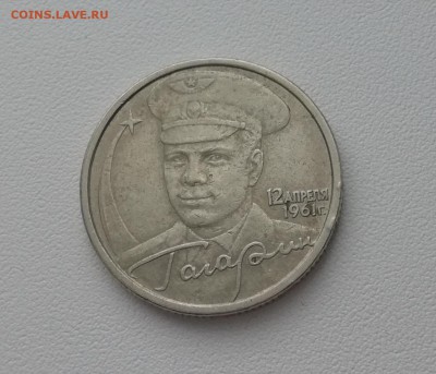 2р. 2001г. Гагарин 4 шт. (3 - ММД, 1 - СПМД) до 07.01.19 - Гагарин СП