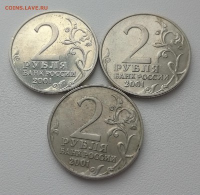 2р. 2001г. Гагарин 4 шт. (3 - ММД, 1 - СПМД) до 07.01.19 - 2 р М