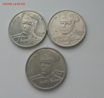 2р. 2001г. Гагарин 4 шт. (3 - ММД, 1 - СПМД) до 07.01.19 - Гагарин М