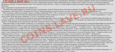 Пробные монеты СССР - stat