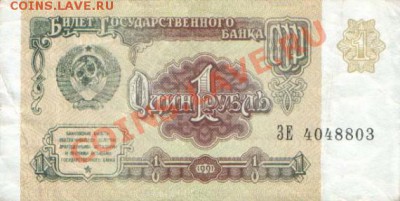Конкурс Самый шустрый!=) - 1286476203_ruble_14