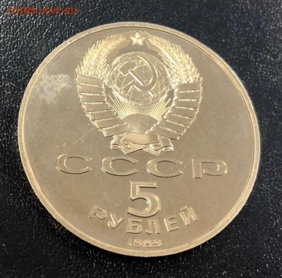 5 рублей Регистан 1989 пруф до 8.01.19 - IMG_5645-30-12-18-08-56