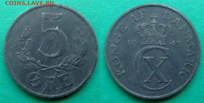 Дания - 5 эре 1943 года (цинк) до 8.01 - дания 5 эре 1943 года