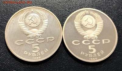 5 рублей Софийский и Успенский собор пруф до 8.01.19 - IMG_5715-31-12-19-01-11