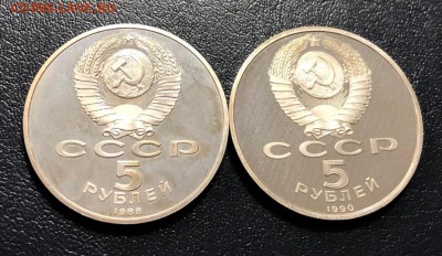5 рублей Ленинград и Матенадаран пруф до 8.01.19 - IMG_5719-31-12-19-01-11