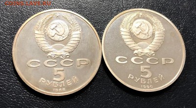 5 рублей Новгород и Петродворец пруф до 8.01.19 22:00 - IMG_5722-31-12-19-01-11