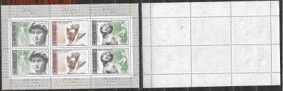 СССР 1975. ФИКС. №4432-4434. Микеланджело. мл - 4432-4434