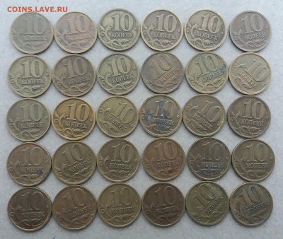 30 штук 10 копеек 1997 сп до 5.01.19 в 22:15 МСК - 20190102_141010
