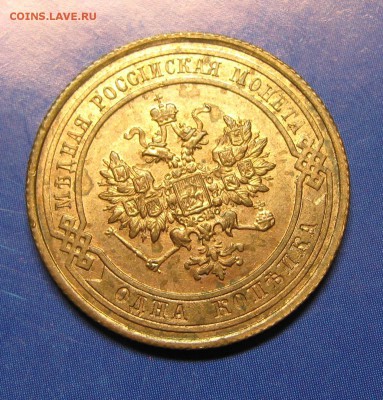 1 копейка 1912  до 07-01-19 в 22:00 - Россия 1 копейка 1912 спб   161-10-2696-6