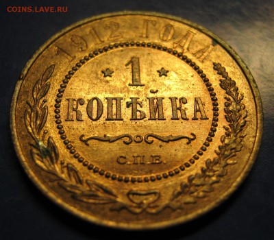 1 копейка 1912  до 07-01-19 в 22:00 - Россия 1 копейка 1912 спб   161-10-2696-1