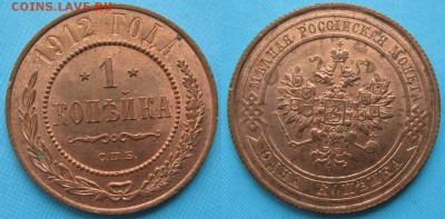 1 копейка 1912  до 07-01-19 в 22:00 - Россия 1 копейка 1912 спб   161-10-2696