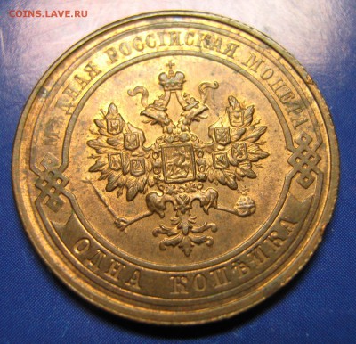 1 копейка 1911  до 07-01-19 в 22:00 - Россия 1 копейка 1911 спб   161-10-2692-11