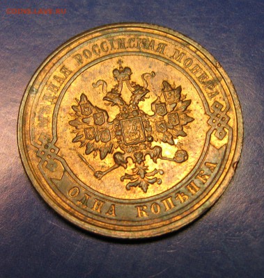 1 копейка 1911  до 07-01-19 в 22:00 - Россия 1 копейка 1911 спб   161-10-2692-3
