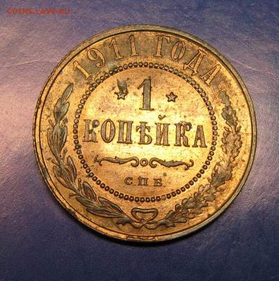 1 копейка 1911  до 07-01-19 в 22:00 - Россия 1 копейка 1911 спб   161-10-2692-2