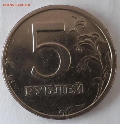 5руб 1998г спмд шт.3 по Ю.К. - 20181207_145302