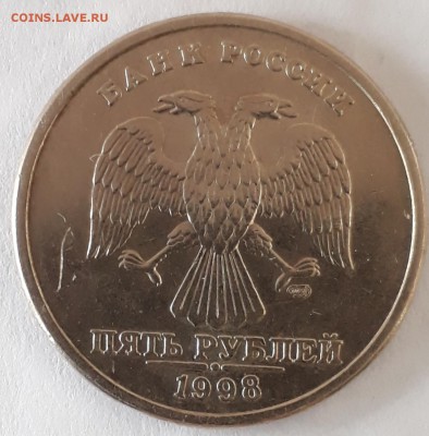 5руб 1998г спмд шт.3 по Ю.К. - 20181207_145449