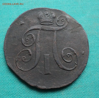 2 копейки 1797 г. ЕМ - DSC03531.JPG