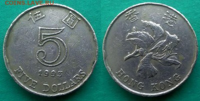 Гонконг - 5 долларов 1993 года до 8.01 - гонконг 5 долларов 1993 года