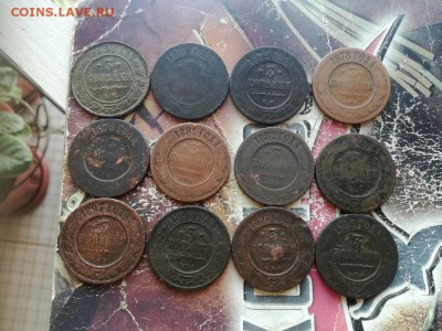 3 копейки 1869-1903, 12 штук без повторов до 05.01.2019 - 3коп (3) - копия