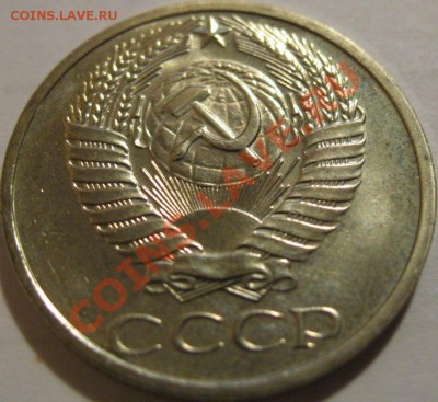 50 копеек  1971  до 06.06.2011г. в 22-00 мск - IMG_2947.JPG