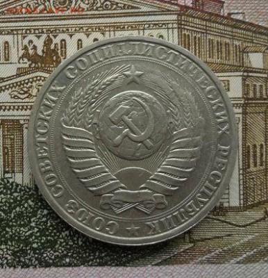 1руб. 1990г. годовик.Окончание 07.01.2019г. - crop_190125557_W2u0N5P