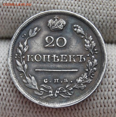 20 копеек 1818 (СПБ-ПС). До 05.01.19 в 22.00 МСК - DSC_6804.JPG
