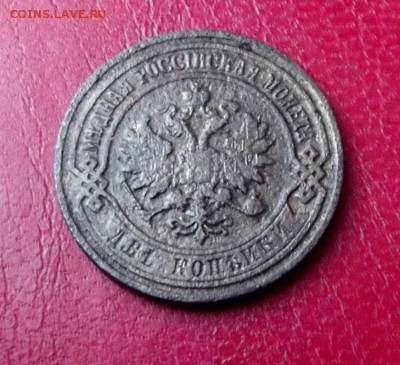 2 Коп.1904г. до 8.01.19г. до 22-00 - DSCF7262.JPG