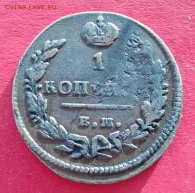 1 копейка 1828г ЕМ ИК. до 5.01.19 - 2019-01-02 16.13.02