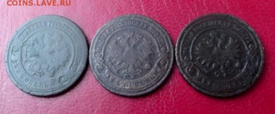 2 Коп.1880,1885,1901 до 8.01.19г. до 22-00 - DSCF7252.JPG
