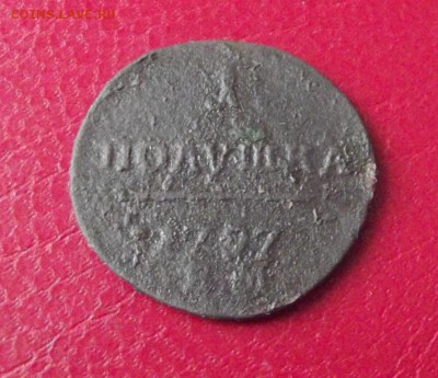 Полушка 1797г. ЕМ. до 8.01.19г. до 22-00 - DSCF7313.JPG