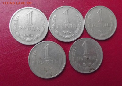 Рубль 1964г- 5 шт.. до 8.01.19г. до 22-00 - DSCF7192.JPG