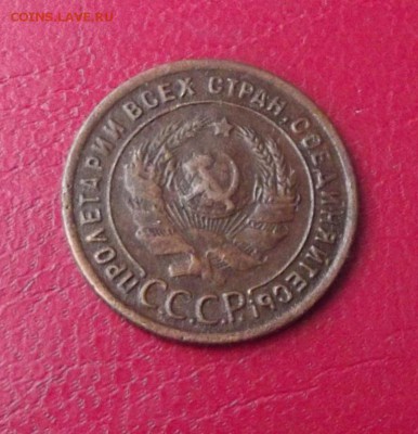1 Коп.1924г. до 8.01.19г. до 22-00 - DSCF7189.JPG