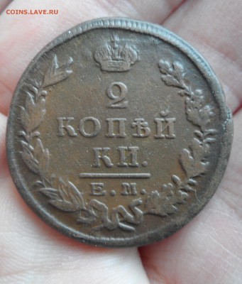 2 копейки 1825 года(ЕМ ПГ), до 08.01.19 в 22.00 по мск - 5.JPG