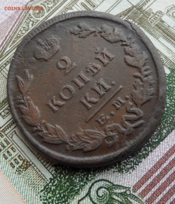 2 копейки 1825 года(ЕМ ПГ), до 08.01.19 в 22.00 по мск - 3.JPG