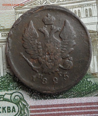 2 копейки 1825 года(ЕМ ПГ), до 08.01.19 в 22.00 по мск - 2.JPG