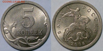 Фото редких монет Современной России - 5.21 2008 СП
