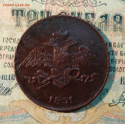 5 копеек МАСОН 1831 ЕМ до 07.01.18г.; 22:00 МСК - 5 коп 1831 ЕМ - 1