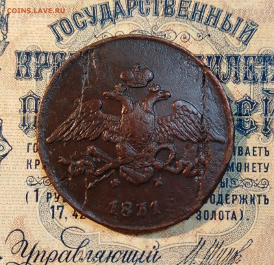 5 копеек МАСОН 1831 ЕМ ФХ до 07.01.19г.; 22:00 МСК - 5 коп 1831 ЕМ ФХ - 1