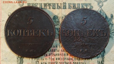 5 копеек МАСОНЫ(2шт) 1832,35 г. до 07.01.19г.; 22:00 МСК - 5 коп 1832+1835 -  1