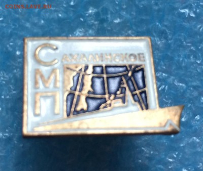 Сахалинское СМП - IMG_5044.JPG