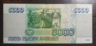 5000 рублей 1995 с 200 до 04.01.2019 в 22.00 - 20181103_032704