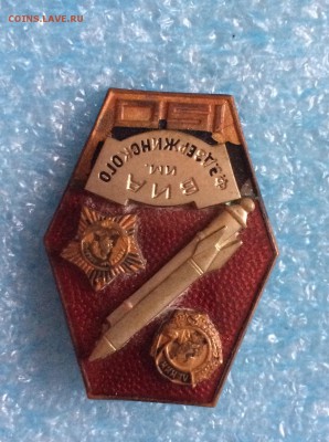 Знак - ВИА им. Дзержинского 150 лет , ММД , тяжёлый - IMG_4992.JPG