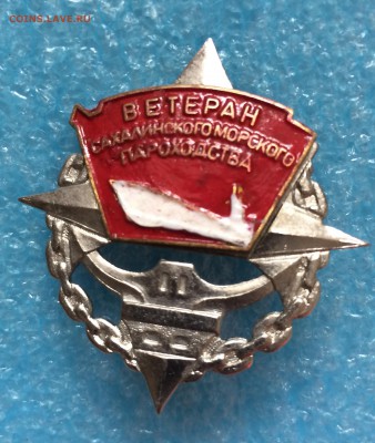 Ветеран Сахалинского морского пароходства до 08.01 - IMG_5060.JPG