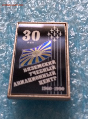 Вяземский учебный авиационный центр 30 лет - IMG_5014.JPG