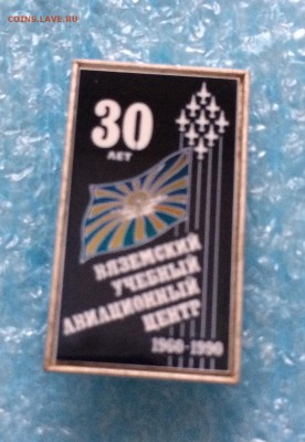 Вяземский учебный авиационный центр 30 лет - IMG_5013.JPG