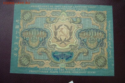 5000 рублей 1919 - 05-01-19 - 23-10 мск - P2030472.JPG