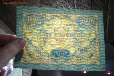 5000 рублей 1919 - 05-01-19 - 23-10 мск - P2030474.JPG