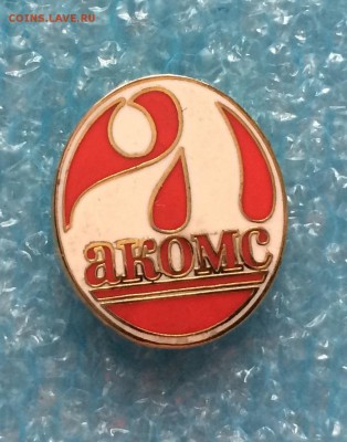 Сахалинская страховая компания - АКОМС - IMG_5038.JPG