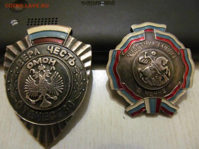 2  нагрудных  знака  90-х - IMG_1301.JPG