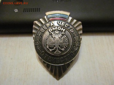 2  нагрудных  знака  90-х - IMG_1297.JPG